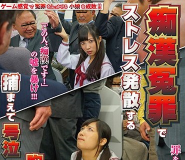 NHDTB-084 痴漢冤罪でストレス発散する胸クソ女学生を捕まえて号泣謝罪セックス