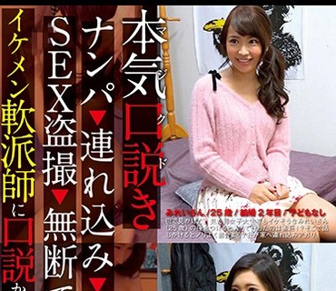 KKJ-067 本気（マジ）口説き イケメン軟派師に口説かれる人妻編 6 ナンパ→連れ込み→SEX盗撮→無断で投稿
