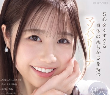 IPZZ-592宛如气象预报员般的美少女拥有撩拨你施虐欲望的肉体充满虐心的芭蕾舞者白森