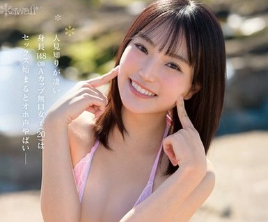 骑兵破解CAWB-008 無口ちゃんがエッチして笑ってくれた。人見知りが凄い身長148cmAカップ無口女子（20）はセックス始まるとオホ声やばい 新垣める kawaii超級ス