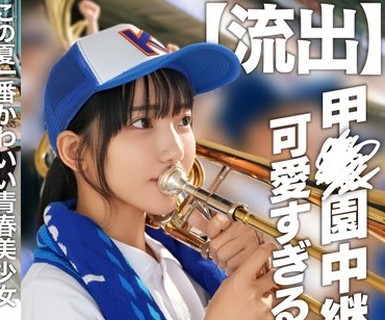 骑兵破解EROFV-362 【流出】甲〇園中継された可愛すぎる吹奏楽部