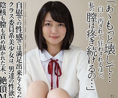 骑兵破解APAK-172 自慰での性感では満足出来なくなったクラス委員系美少女は、男達の性欲に晒されて...陰核も膣も責め抜かれた末、絶頂M奴隷と化す...。 森咲