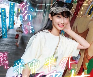 骑兵破解PKPD-410 半中半外半彼女 みお 雪代美鳳