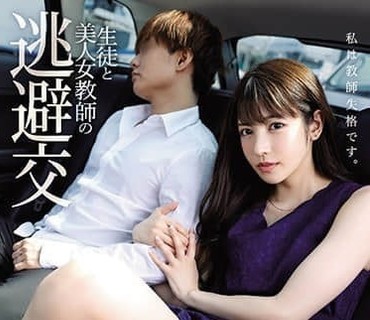 IPX-612-美女老师与她的学生罔顾伦理的私奔式关系彼此相爱在民宿里沉溺爱欲的浓密偷拍记录影像楓