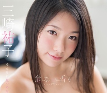 OAE-147 危ない香り 三崎祐子