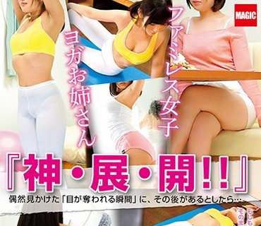 HCM-013 『神・展・開！！』 8 偶然見かけた「目が奪われる瞬間」に、その後があるとしたら…。
