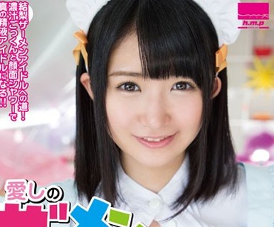 骑兵破解HMPD-10030 愛しのザーメンアイドル ～可愛い女の子の濃汁ごっくんと顔面シャワー～ 浅田結梨