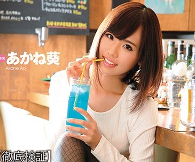 骑兵破解DVAJ-234 AV女優モニタリング【徹底検証】人生初のベロベロで天真爛漫なAVアイドル「あかね葵」が酔っ払うとどこまでエロくなるかっ！とんでもない