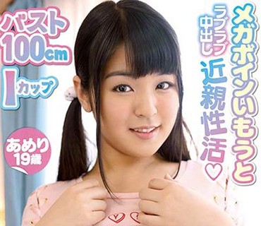 KTRA-028 メガボインいもうと 舞桜あめり