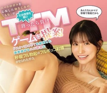IPZZ-850心家里蹲的我青梅竹马桃桃提出赌上回归社会的勃起就输游戏樱空桃