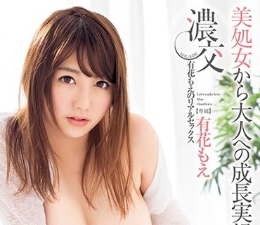 XVSR-240 美処女から大人への成長実録。 濃交 有花もえのリアルセックス
