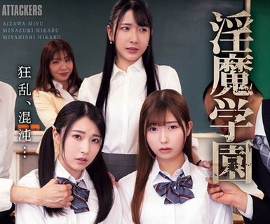 骑兵破解ATID-648 淫魔学園