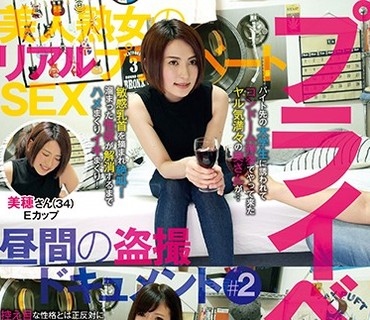 FFFS-002 美人熟女のリアルプライベートSEX 昼間の盗撮ドキュメント ＃2 美穂さん（34）Eカップ かおりさん（35）Gカップ