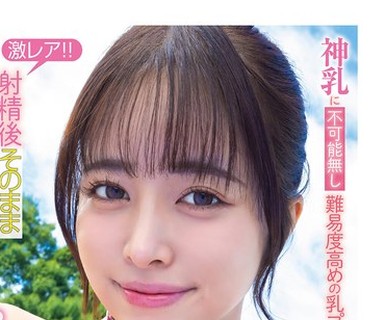 骑兵破解FJIN-151 【パイズリ潮爆誕！？】よだれ！精子！汗！潮！びっちょり体液でグチョビショ卑猥な神乳プレイを堪能！ 羽月乃蒼