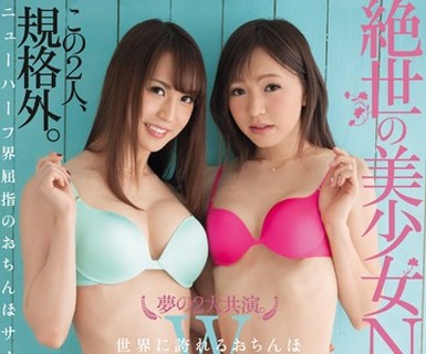 骑兵破解DASD-377 夢の2大共演。絶世の美少女NHハーレム 城星凜×ゆきのあかり