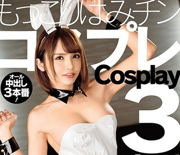 BOKD-112 もっこりはみチンコスプレ3本番 月島アンナ