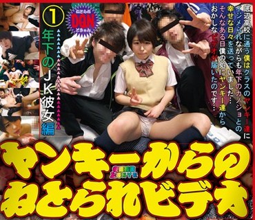 NKKD-034 夜露死苦上等NTR ヤンキーからのねとられビデオ