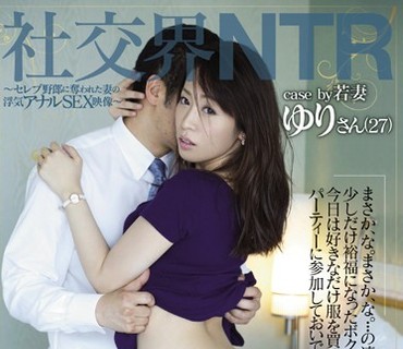 PRED-005 社交界NTR～セレブ野郎に奪われた妻の浮気アナルSEX映像～