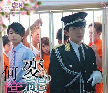 GRCH-274 変態看守に何度も犯されて