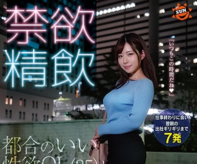 骑兵破解SUN-040 禁欲精飲 お互いオナ禁しあって…月イチで会うセフレに精子が尽きるまでひ…