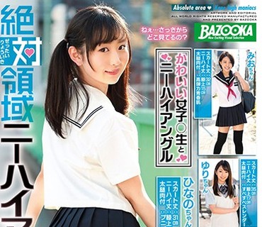 BAZX-141 絶対領域ニーハイマニアクス 2