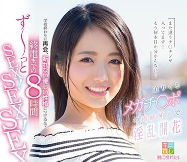 KMHR-033 「また違うチ○チンが入ってます…もう何本目か分かんない…」迫りくるメガチ○ポの連続挿入で淫乱開花 性格の良さ 恥じらい 腹筋、くび
