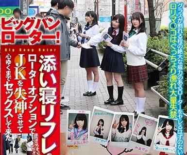 骑兵破解SVDVD-599 添い寝リフレのローターオプションでこっそり86倍のビッグバンローターを使ってJKを失神させて心ゆくまでセックスして来た