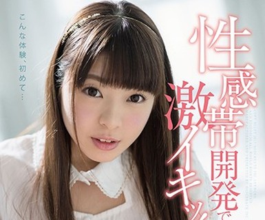 骑兵破解SDMU-591 水木遥香 性感帯開発で激イキッ！ 未体験大絶頂の嵐に限界突破しちゃった敏感すぎるアイドル級美少女