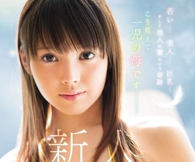 骑兵破解SNIS-926 新人NO.1STYLE 愛葉りりAVデビュー