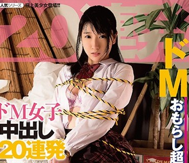 IESP-641 永井みひな ドM女子 中出し20连発