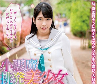 MMUS-022 小悪魔挑発美少女 高杉麻里
