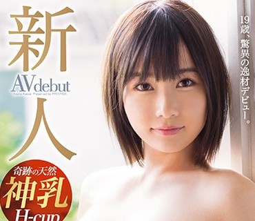 BGN-049 新人 プレステージ専属デビュー 河合あすな 奇跡の天然神乳Hカップ