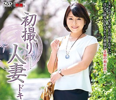 JRZD-818 初撮り人妻ドキュメント 前園汐里
