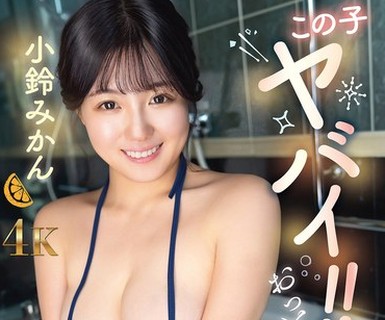 骑兵破解SQTE-666 この子ヤバイ！！おっとりJカップ娘のギャップあるエグいSEX 小鈴みかん