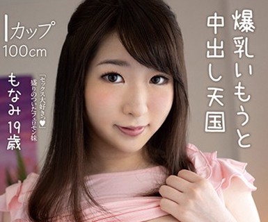骑兵破解KTRA-062 爆乳いもうと 中出し天国 宝田もなみ