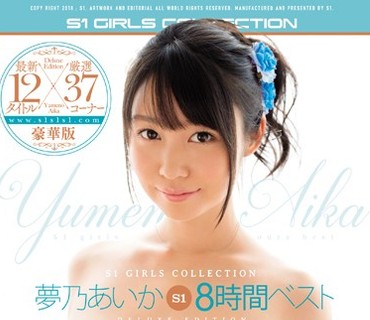 OFJE-135 夢乃あいか S1 8時間ベスト Vol.4