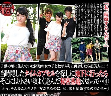 TSP-398 子供の頃に住んでいた団地の女の子と数年ぶりに再会したら超美人に！？ 当時隠したタイムカプセルを探しに地下に行ったらそこには小さい