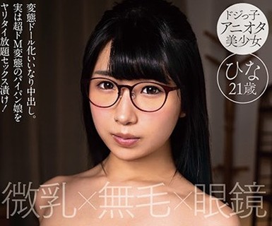 骑兵破解KTRA-057 ドジっ子アニオタ美少女 永井みひな