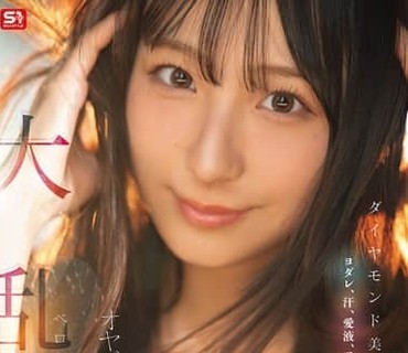 SNOS-231钻石美少女被舔遍口水汗水爱液蜜汁与10位大叔的舌乱大混战新木希空