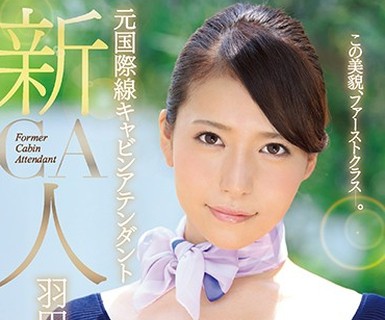 骑兵破解JUY-598 新人 元国際線キャビンアテンダント 羽田つばさ 30歳 AVDebut！！