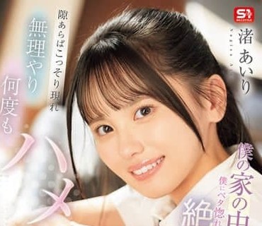 SNOS-268藏在我家里的那个对我痴迷不已精力旺盛的同级生一有机会就悄悄出现强行与我多次交合渚