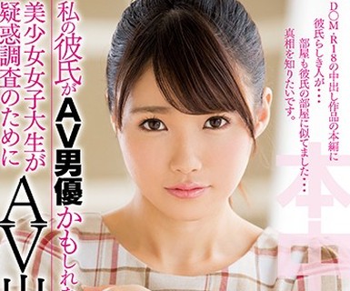 骑兵破解HND-554 私の彼氏がAV男優かもしれない…美少女女子大生が疑惑調査のためにAV出演！！ 嗣永さゆみ