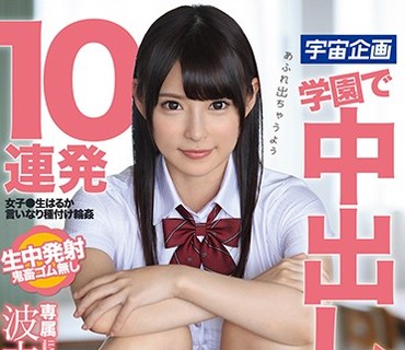 MDTM-399 学園で中出し10連発 波木はるか