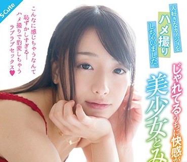 SQTE-217 大好きなカノジョをハメ撮りしちゃいました。じゃれてるうちに快感が止まらなくなってしまう美少女とみだらな行為