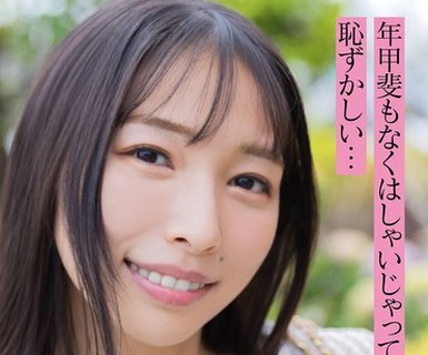 骑兵破解SDNM-528 生まれて初めて 男の人の精子飲んじゃいました 埼玉県春日部市在住の敏感ママさん 玉井晴香 第4章 地元を離れて年下男子と手つなぎデート