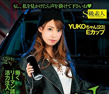 SUPA-293 街でエナジードリンクを配るチョイ高岭の女の子がAVデビューYUKOちゃんEカップ