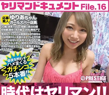 SRS-079 ヤリマンドキュメント ゆりあちゃん（20） ガールズバー店员 File.16 「好き」って言われちゃうと断れなくて、うっかり経験人数三ケタ超え