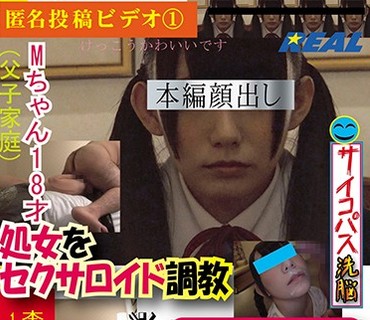 XRW-427 匿名投稿ビデオ1 処女をセクサロイド调教 Mちゃん18才（父子家庭）