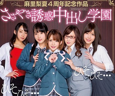 骑兵破解HNDS-057 麻里梨夏4周年記念作品ささやき誘惑中出し学園
