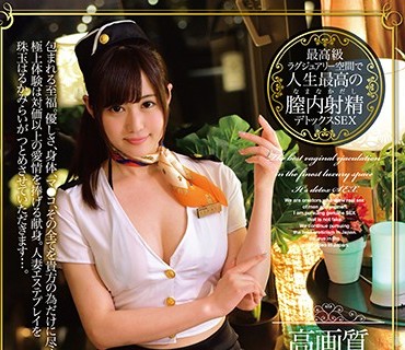 ONEZ-147 最高級オリエンタル人妻生中回春マッサージVol.004 はるかみらい